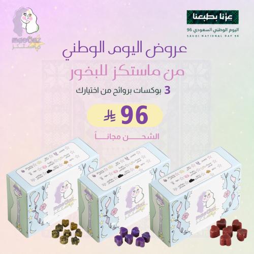 Offer of 3 boxes of mastic with your choice