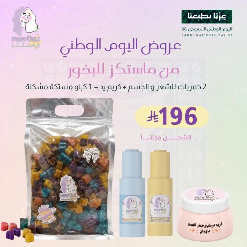A kilogram of scented mastic + 2 perfumes for free