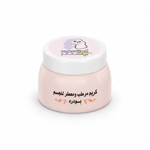 كريم مرطب و معطر للجسم برائحة ( بودرة )