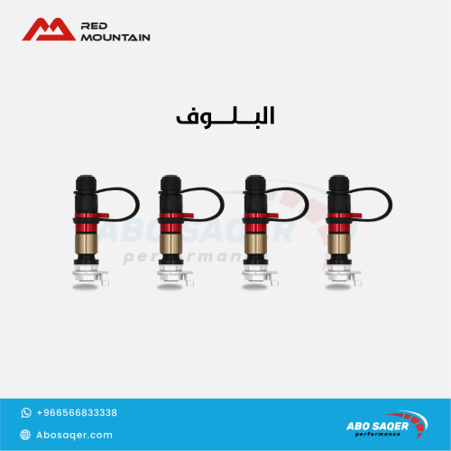 بلوف تخفيض ضغط الهواء للإطارات - ريد مونتن