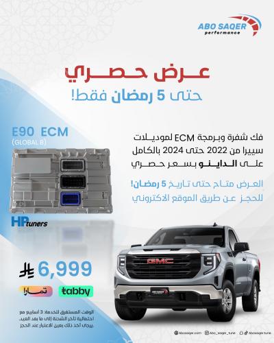 برمجة كاملة و جزئية كمبيوتر الأمريكي 2022+ (GM MOT...