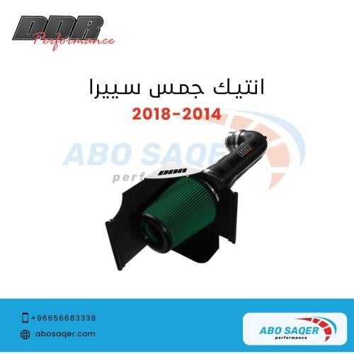 انتيك جمس سييرا دي دي ار 2014-2018