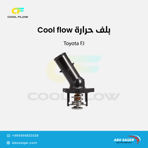 Toyota Fj بلف حرارة Cool flow