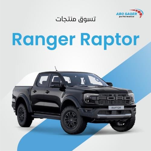برمجة كاملة للفورد رينجر رابتر
