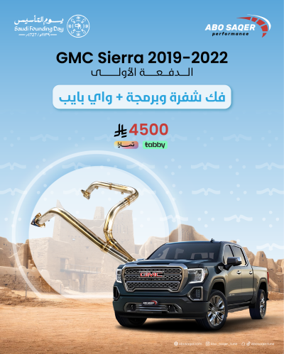 GMC Sierra 2019-2022 الدفعة الأولى فك شفرة وبرمجة...
