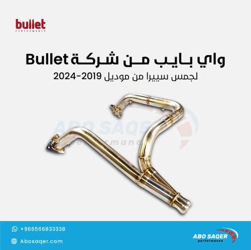 واي بايب من شركة Bullet – لجمس سييرا 2019-2024 ا