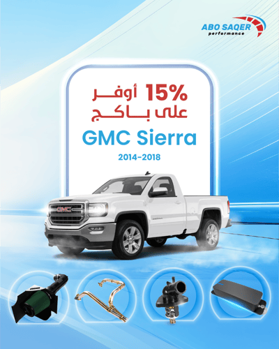 بكجات GMC 2014-2018