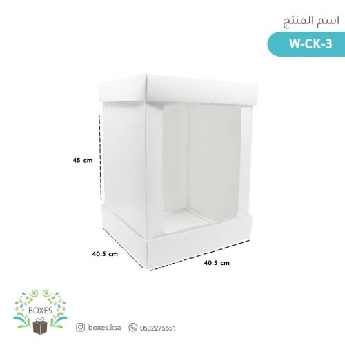 10 بوكسات نكد كيك ابيض 40 * 40 والارتفاع 50 سم