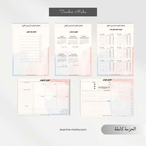Planner (5)