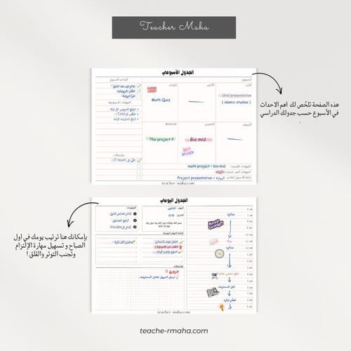 Planner (3)