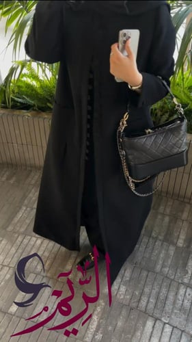 عباية نرمين