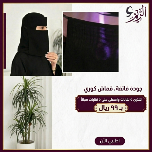 5 نقابات + 5 نقابات مجانا