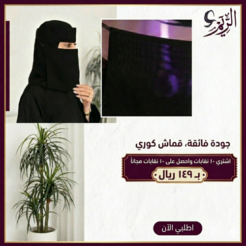 10 نقابات + 10 نقابات مجانا