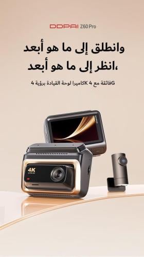 DDPAI Z60pro داش كام 4k