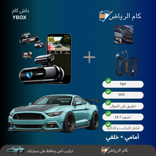 داش كام 4K أمامي وخلفي YBOX