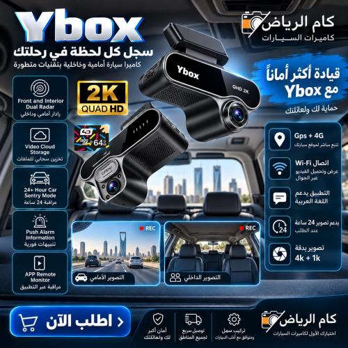 YBOX direct tracking and monitoring of children via your mobile