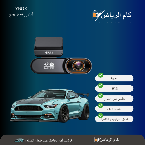داش كام تتبع Live HOTKAM