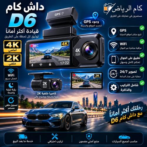 Dash cam from Sony company for front recording 4K, rear recording 2.5K D6
