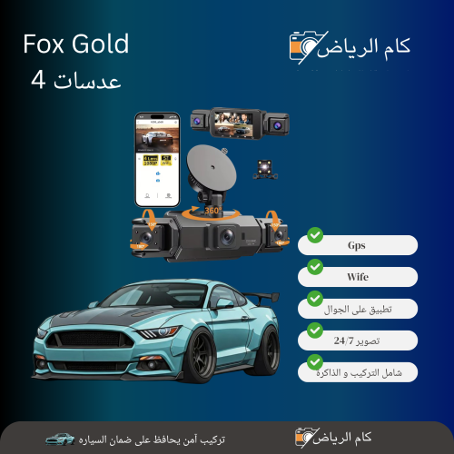 داش كام كاميرا تصوير 360 درجة فوكس جولد 4k