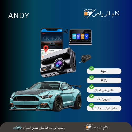 داش كام ANDY الامامي 4k الخلفي 2k