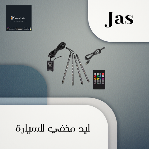 إضاءة خافته للسيارة USB