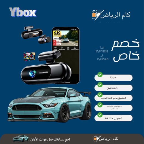 داش كام 4K أمامي وخلفي YBOX
