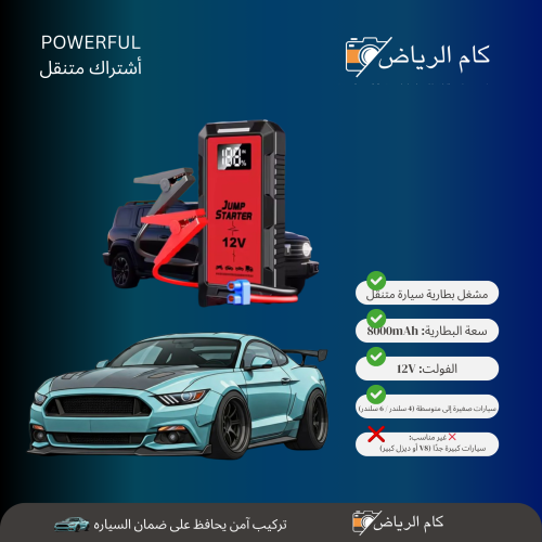 بطارية متنقلة من شركة DENX