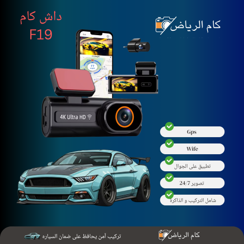 داش كام F19 4k