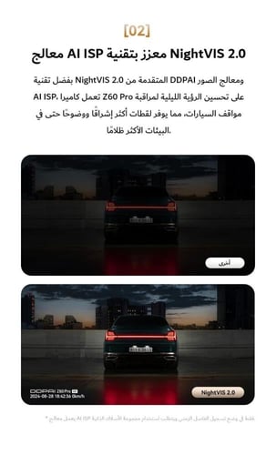 DDPAI Z60pro داش كام 4k