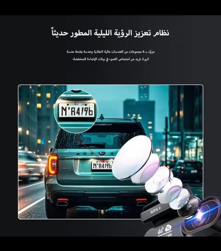 داش كام تتبع Live HOTKAM