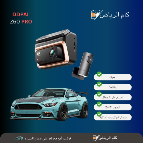 DDPAI Z60pro داش كام 4k