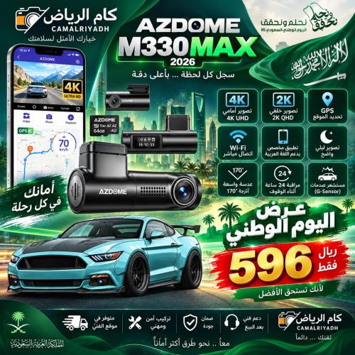 AZDOME M330MAX النسخة المطورة 2026