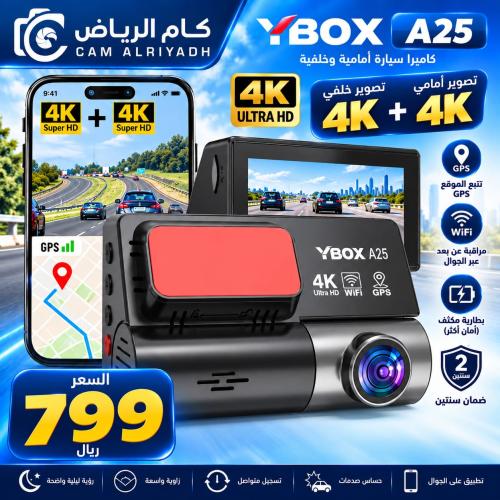 داش كام YBOX A25
