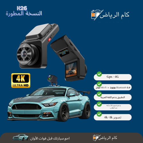 داش كام تتبع K26 4k