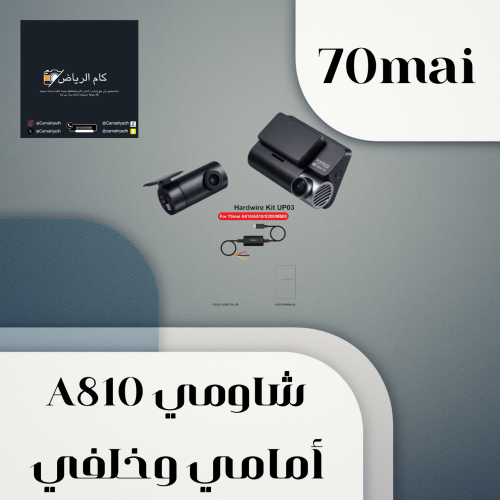 داش كام 4K شاومي A810