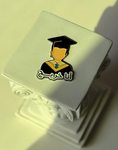 بروش انا خريج انا خريحة