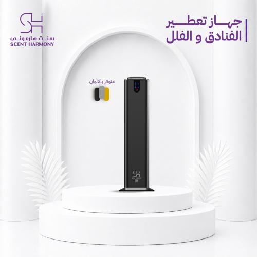جهاز تعطير المنزل والفلل sh3000 برو