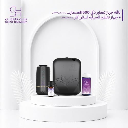 باقه سنت هارموني التوفيرية بلس