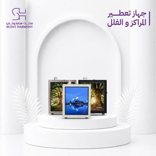 جهاز تعطير المحلات التجارية والفلل ـ سكرين sh 2400