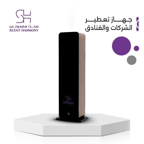 جهاز تعطير فانتسي sh 1500 لتعطير الفلل والشركات وا...