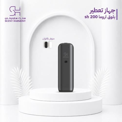 جهاز تعطير بلوق اروما sh 200