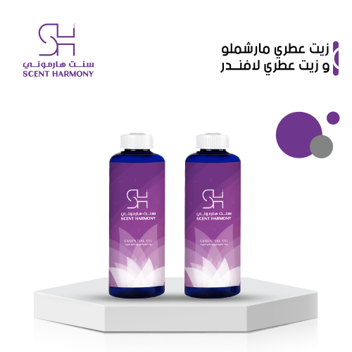 زيت عطري مارشملو و زيت عطري لافندر  900 مل للفواحا...