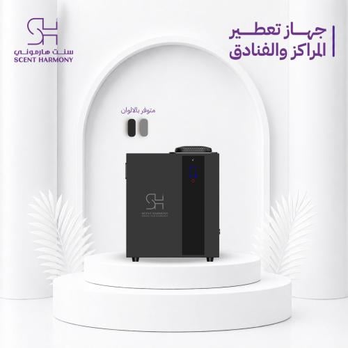 جهاز تعطير كهربائي لكجري sh 2800 لتعطير المراكز ال...