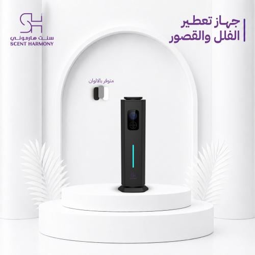 جهاز تعطير الفلل والفنادق والقصور sh3000