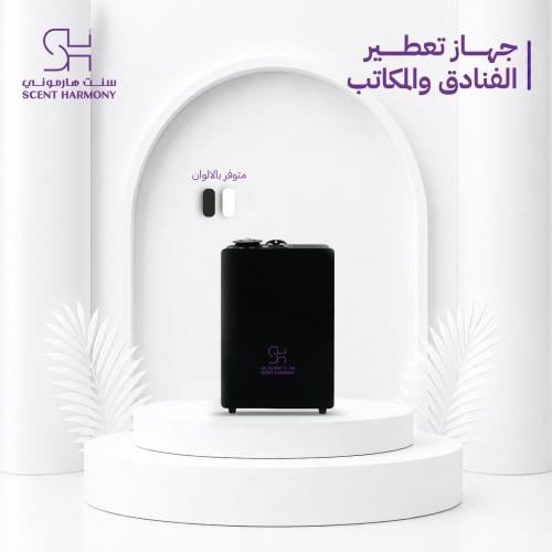 جهاز تعطير sh 2800 لتعطير الفنادق والمكاتب