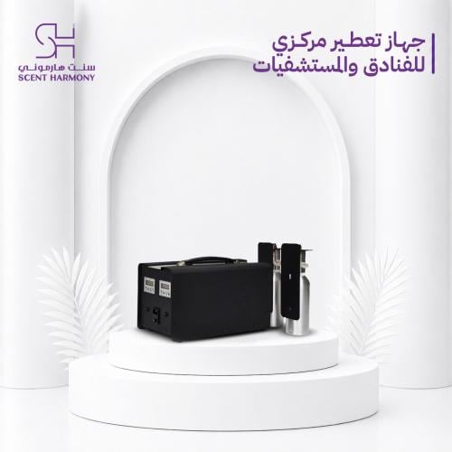 جهاز تعطير مركزي بيق sh 14000 للفنادق والمرافق الع...