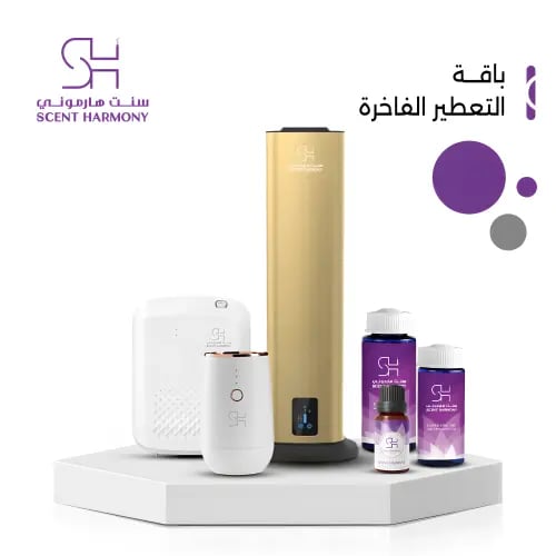 باقة التعطير الفاخرة — 3 أجهزة تعطير فاخرة