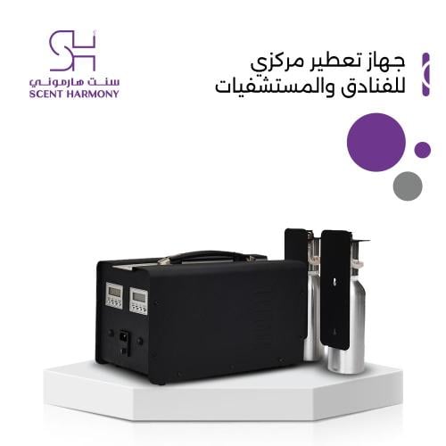 جهاز تعطير مركزي بيق sh 14000 للفنادق والمرافق الع...