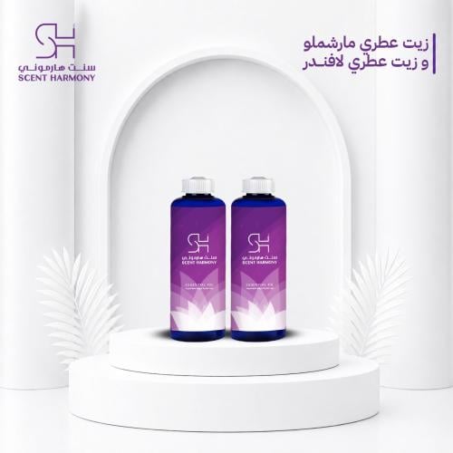 زيت عطري مارشملو و زيت عطري لافندر  900 مل للفواحا...