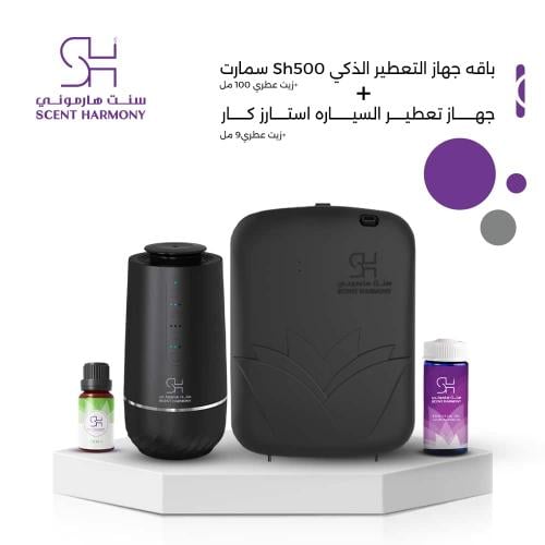 باقه سنت هارموني التوفيرية بلس